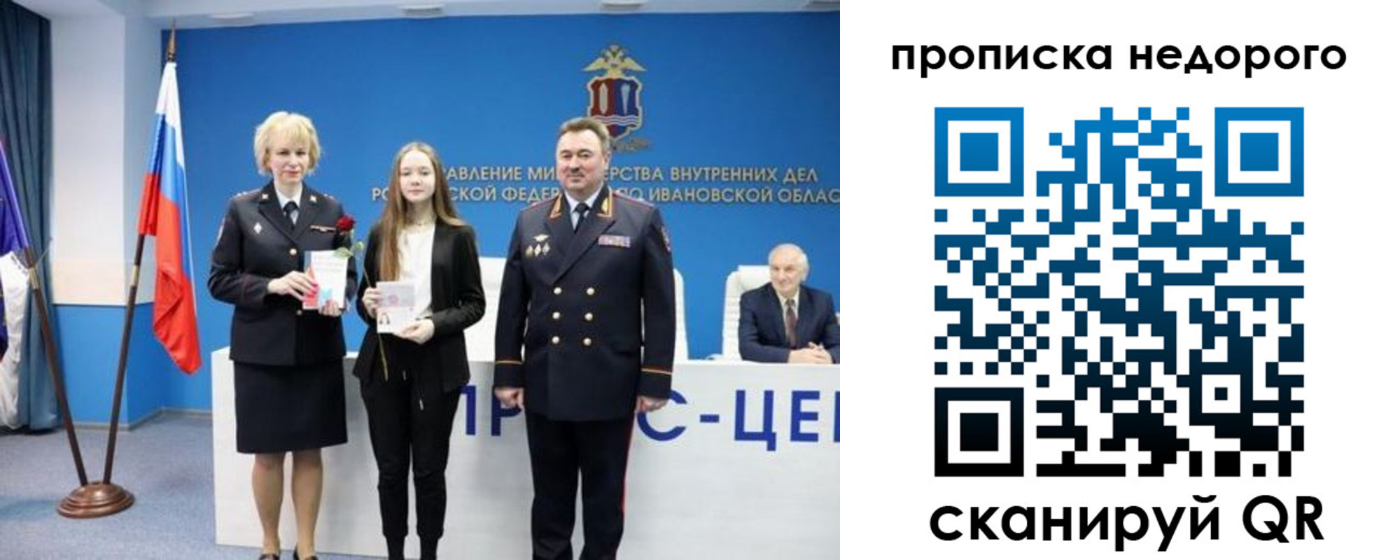 временная регистрация адрес в Павловске