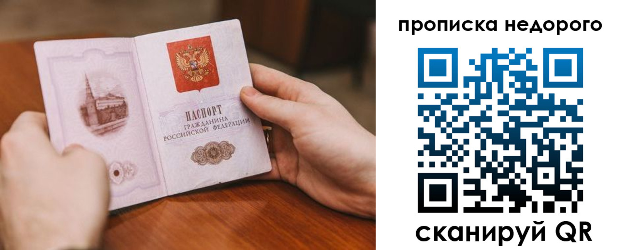 миграционный учет в Павловске