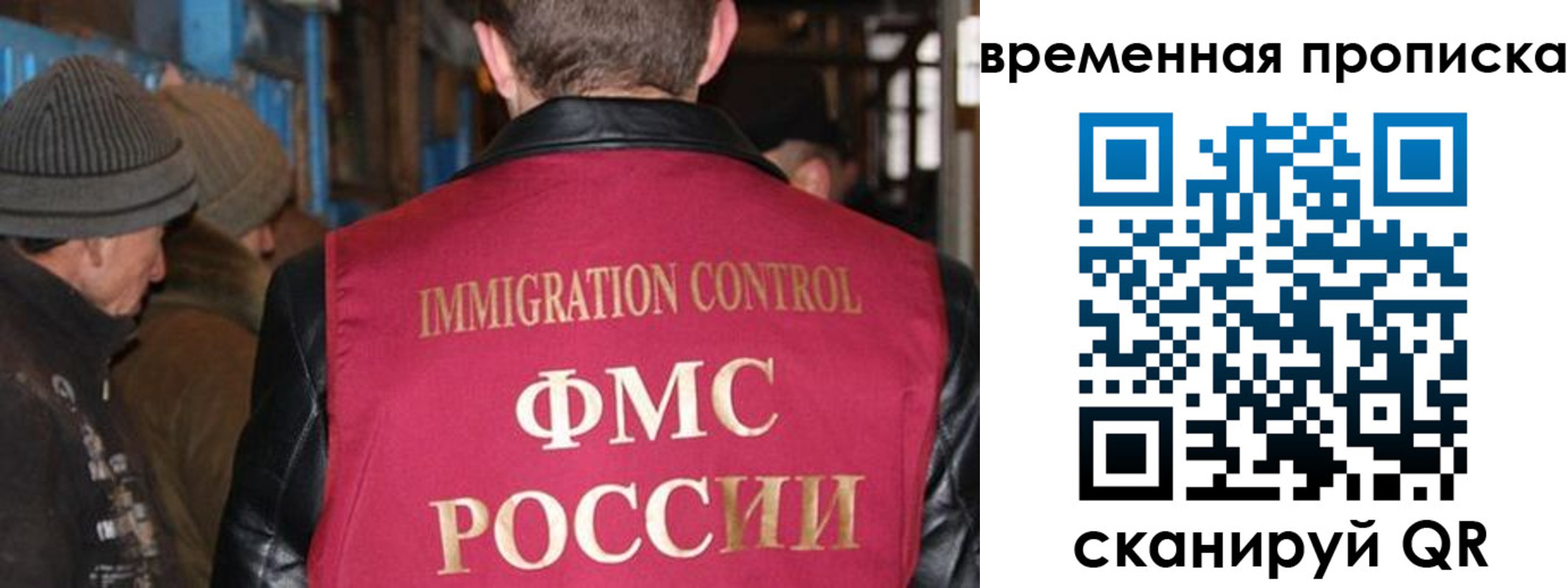 временная регистрация поиск в Павловске