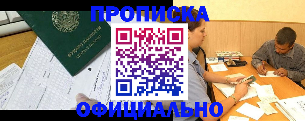 миграционный учет в Павловске