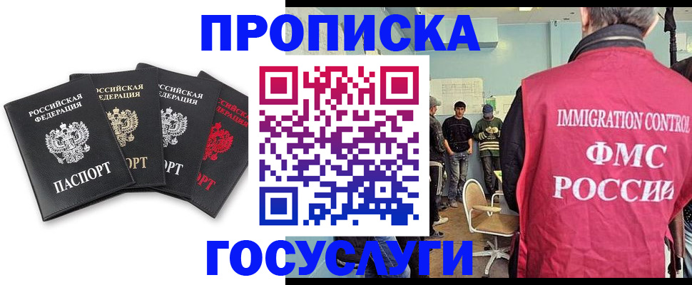 временная регистрация в квартире в Павловске
