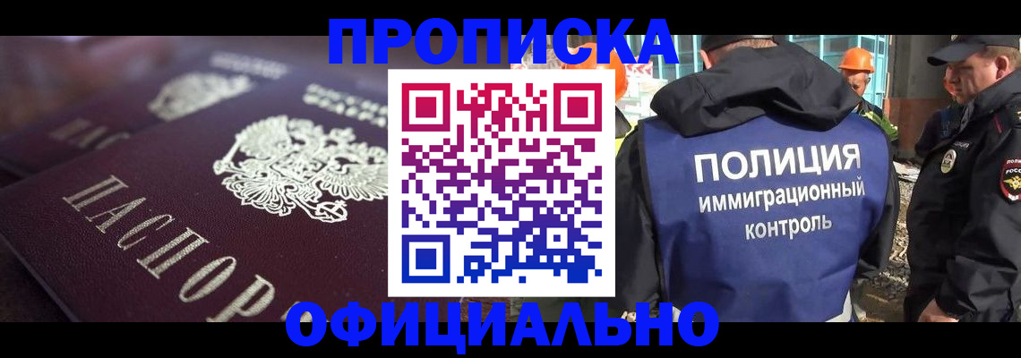 временная регистрация надежно в Павловске