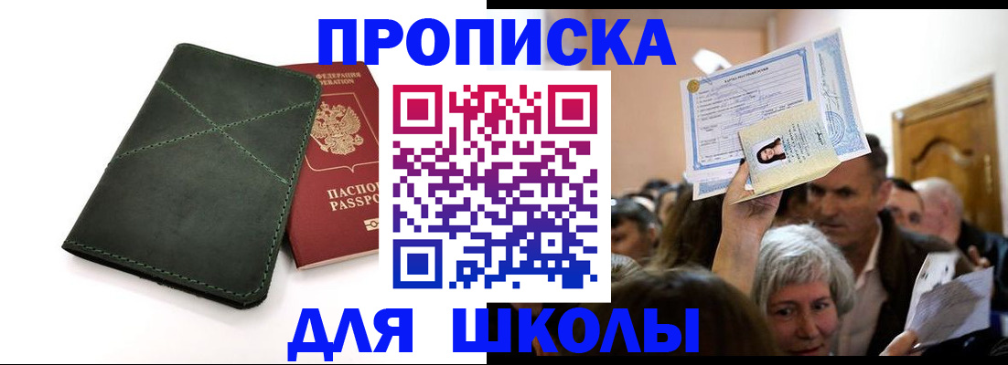 временная регистрация в квартире в Павловске