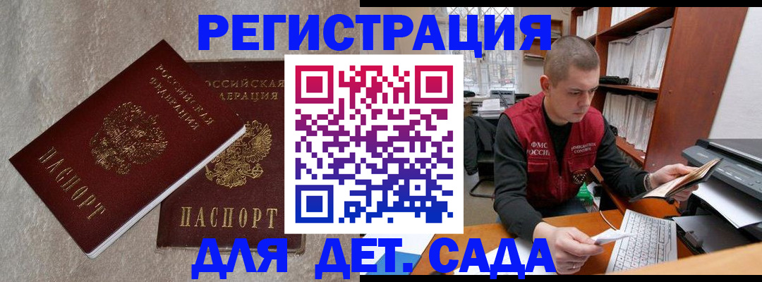 прописка для кредита в Павловске